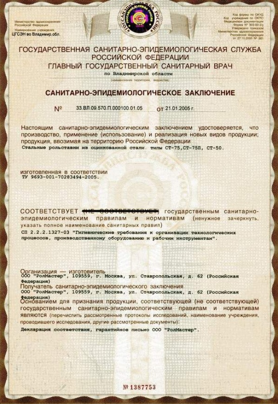 СЭЗ (2005г.)