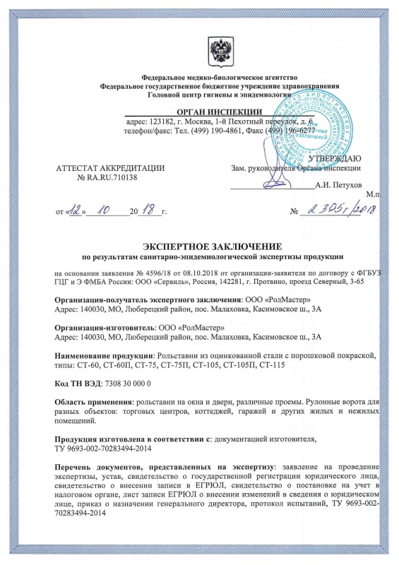 Санитарные нормы стр.1