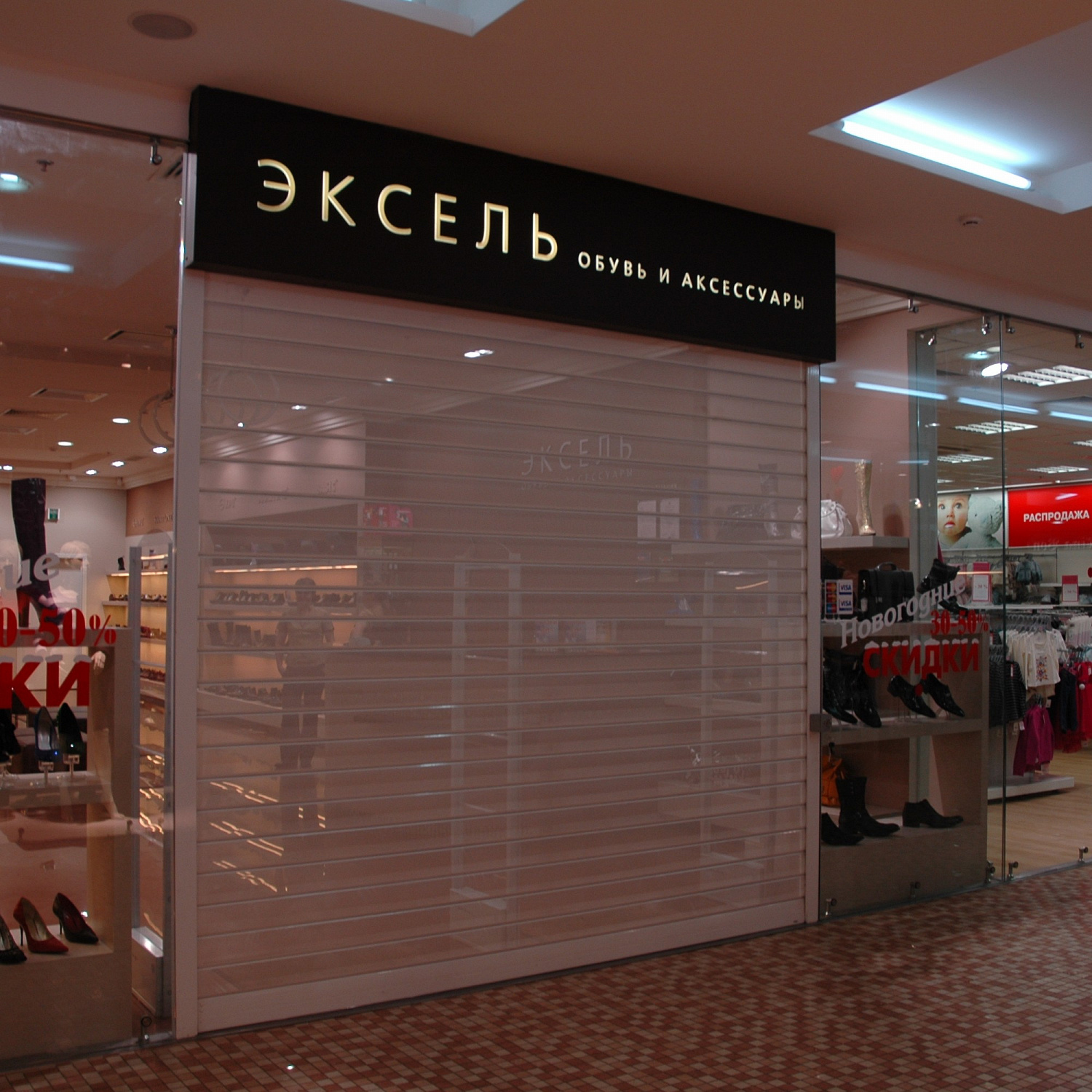 ТРЦ